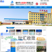 防腐瓦|采光瓦|玻璃钢瓦|阻燃瓦|随州市炎顺建材有限公司