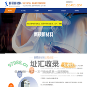江苏新硕新材料有限公司