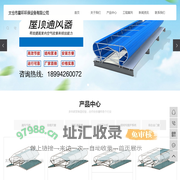 太仓市星环环保设备有限公司