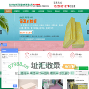 官网首页-四川伟诚中天保温材料有限公司