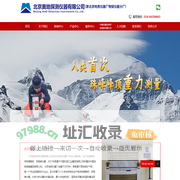 奥地探测仪 - 北京奥地探测仪器有限公司