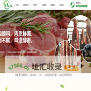 苏州鲜记优食品有限公司【官网】
