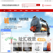 天津金玉成热能科技有限公司