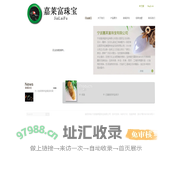 宁波嘉莱富珠宝有限公司