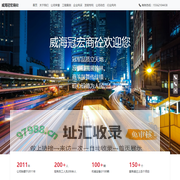 威海冠宏商品混凝土有限公司-威海预拌混凝土搅拌站、商砼、商混、水泥制品专业生产商