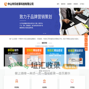 首页- 中山市乐纷享科技有限公司