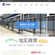 江苏有为轨道交通科技有限公司__地铁屏蔽门、BRT站台门、BRT安全门