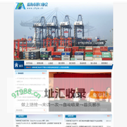 珠海市港口协会