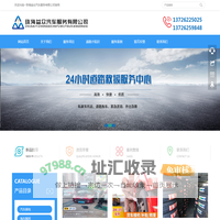 珠海益众汽车服务有限公司