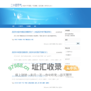 二十四节气-分享24 节气查询、节日假期、日历日期（300520.com）