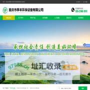 重庆一体化污水处理设备_气浮机_叠螺机_季丰环保设备