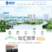 浙江鑫晟环境检测有限公司