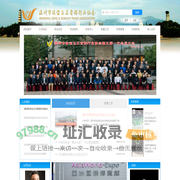 温州市珠宝玉石首饰行业协会