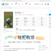 花卉杂志-学术之家