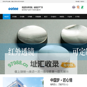 光学棱镜,光学透镜,江西欧特光学有限公司-专业透镜生产厂家