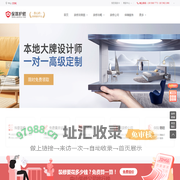 中山装修网-中山装修多少钱-装修设计公司排名,哪家好-中山保驾护航
