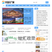 中国房产网
