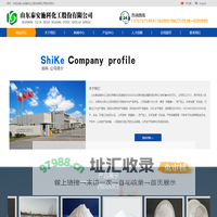 山东泰安施科化工股份有限公司_造纸分散剂_造纸润滑剂_脂肪醇消泡剂_甲基硅油_汽车用硅胶管