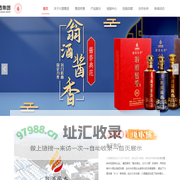 川酒熟匠,酿缘翁酒系列,熟匠系列,四川省酒业集团有限责任公司出品,四川熟匠酒文化传播有限责任公司运营
