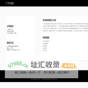 广州羽迹网络科技有限公司