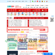 加拿大留学_加拿大留学条件_加拿大留学费用_加拿大留学机构 - 立思辰留学
