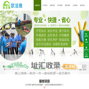 贵阳外墙清洗,贵阳高空保洁,贵阳玻璃幕墙清洗-贵州欧洁雅清洁保洁公司
