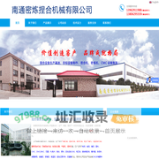 混合设备生产基地、非标设备制作、捏合机、密炼机制造 —— 南通密炼捏合机械有限公司