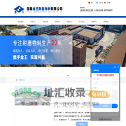 玄武岩铸石板-铸石复合管-铸石耐磨阀门-蓬莱金王耐磨物料有限公司