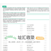 山南行业信息网