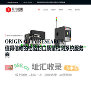 常州禾川检测装备科技有限公司