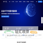四叶天代理_动态ip代理服务器_免费HTTP网络代理_代理ip软件