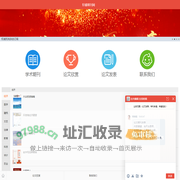 职称论文发表网站_毕业论文写作_核心期刊发表_期刊投稿平台