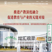 德阳农业科技职业学院