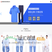 莱芜工作服定制|济南市乾丰制衣公司|莱芜工装定制|莱芜制衣|莱芜服装厂|莱芜职业装|济南工作服|莱芜校服定制