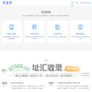 财经-热度网-专业财经资讯传播平台