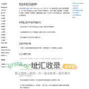 立创ERP | 立创ERP