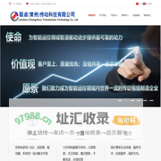 无刷电机,空心杯电机,步进电机 - 联卓（常州）传动科技有限公司