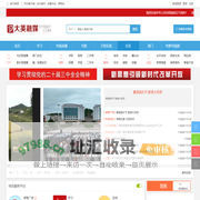 社区 -  大英融媒 -  大英县融媒体中心