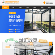 江西东方帘景遮阳产品有限公司