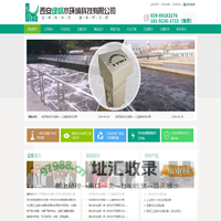 污水处理厂调试 快速达标-西安绿标水环境科技有限公司