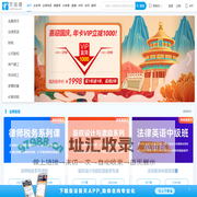 万法通-致力打造国内最强大的法律人学习、工作平台