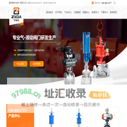 展旭德自控阀门有限公司-气动程控阀,气动截止阀,气动放料阀,液动阀门,生产厂家
