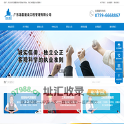 广东湛磊建设工程管理有限公司