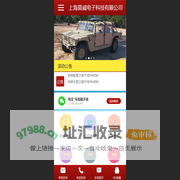 上海莫威电子科技有限公司