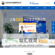 微型实验室反应釜-全透明反应釜-非标定制反应评价装置-上海贝加尔科技集团有限公司