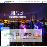 江西喷泉公司-音乐喷泉施工-专注喷泉安装于设计-极米水彩