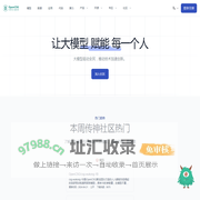 OpenCSG 打造中国本土化 Huggingface plus 开源社区 开放传神 OpenCSG  传神社区 官网