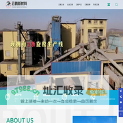 山东云鹤新材料有限公司-内墙水泥-外墙水泥-白水泥