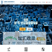 首页 - 上海宝欧工业自动化有限公司