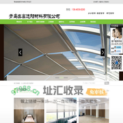 青岛办公窗帘丨青岛办公卷帘丨百叶窗帘丨青岛电动窗帘丨电动卷帘丨青岛窗帘厂丨青岛卷帘厂丨